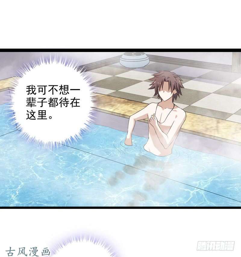 我老婆是魔王大人第十话