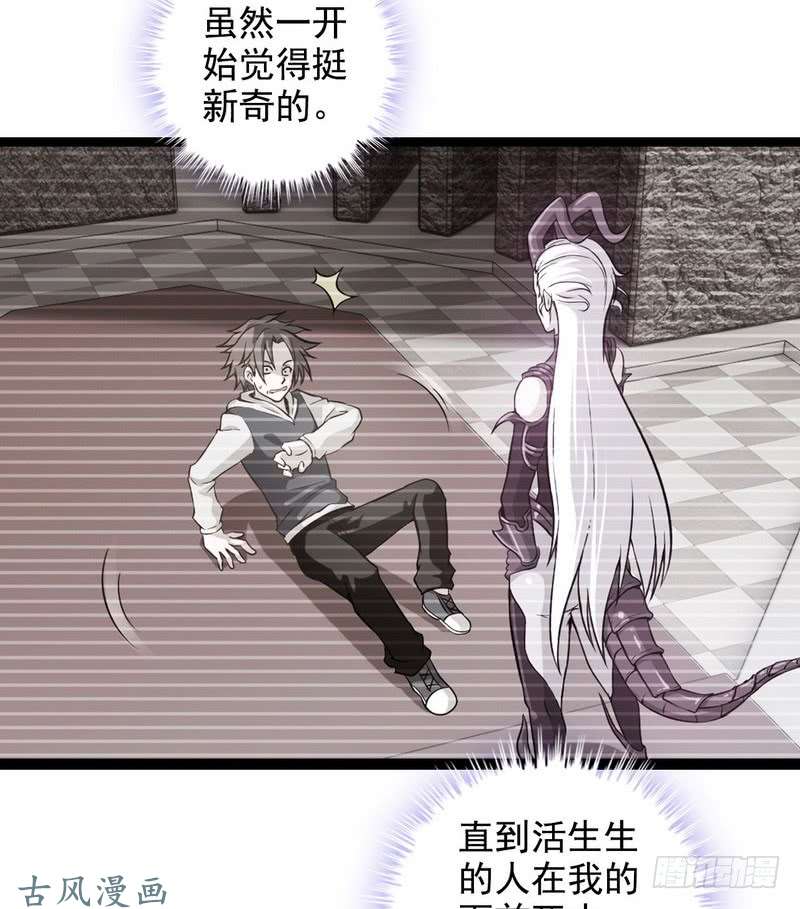 我老婆是魔王大人第十话