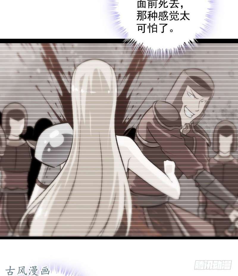 我老婆是魔王大人第十话