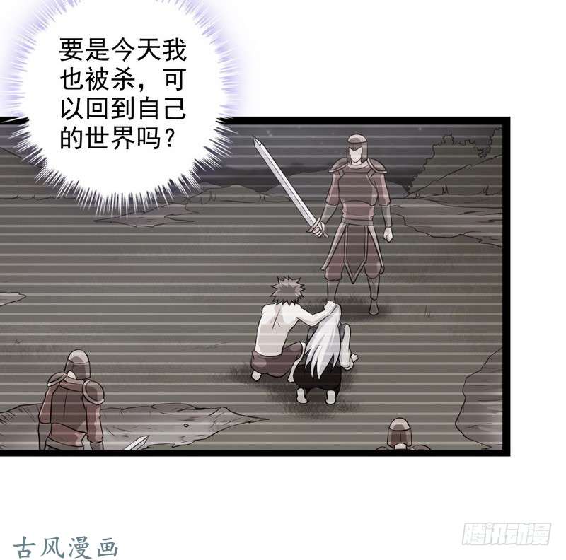 我老婆是魔王大人第十话