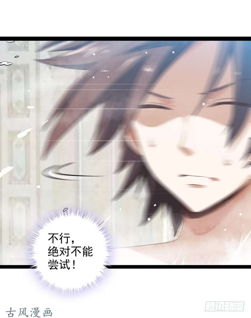 我老婆是魔王大人第十话