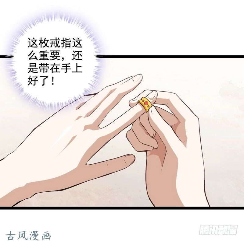 我老婆是魔王大人第十话