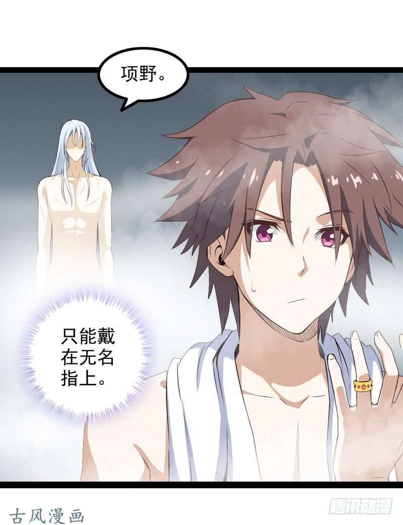 我老婆是魔王大人第十话
