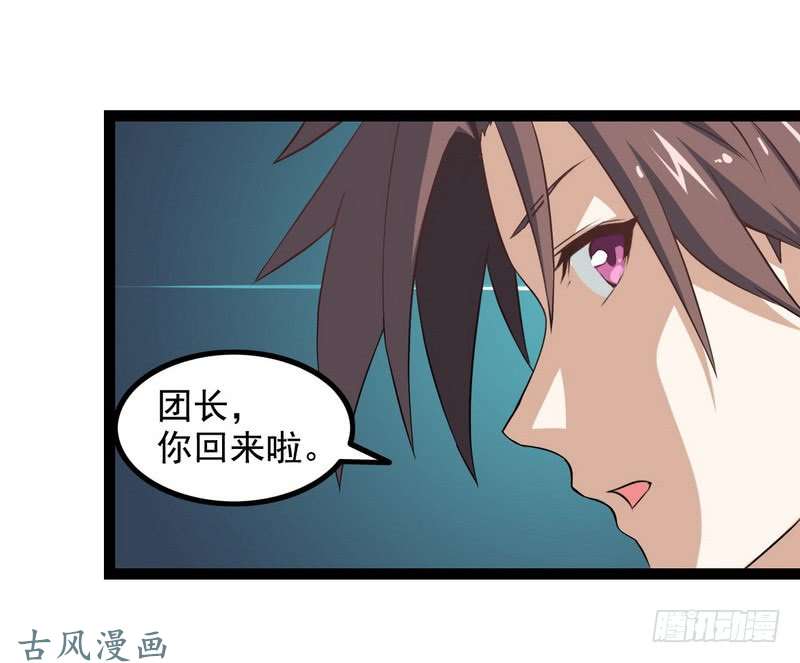 我老婆是魔王大人第十话