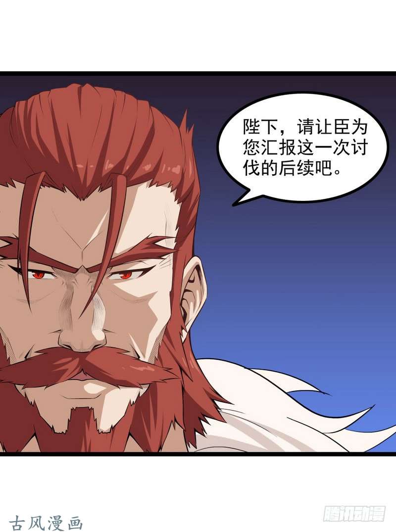 我老婆是魔王大人第十话