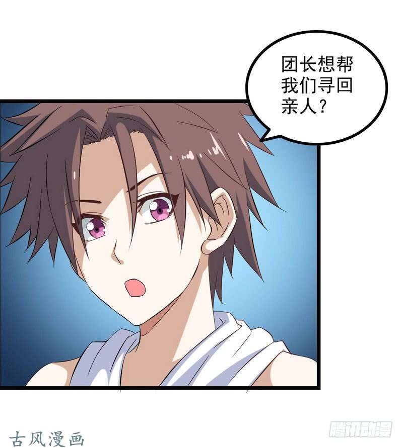 我老婆是魔王大人十一话