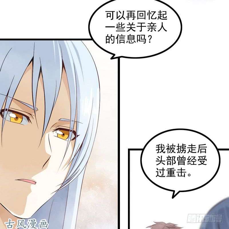 我老婆是魔王大人十一话