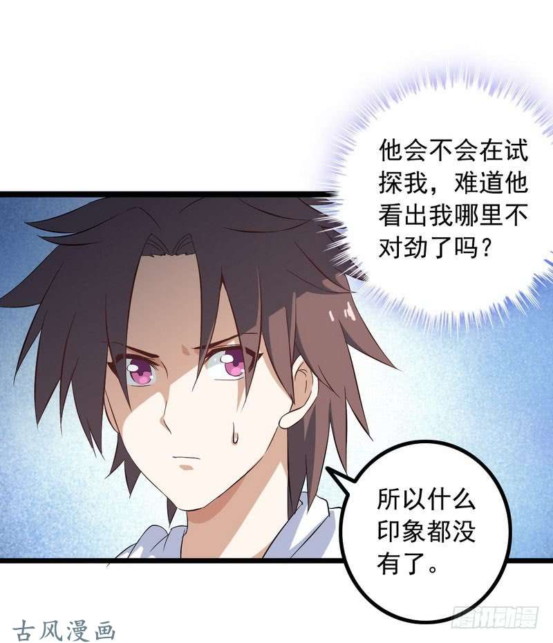 我老婆是魔王大人十一话