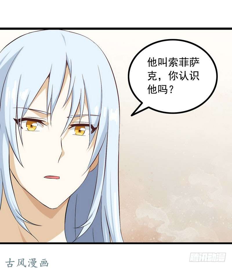 我老婆是魔王大人十一话