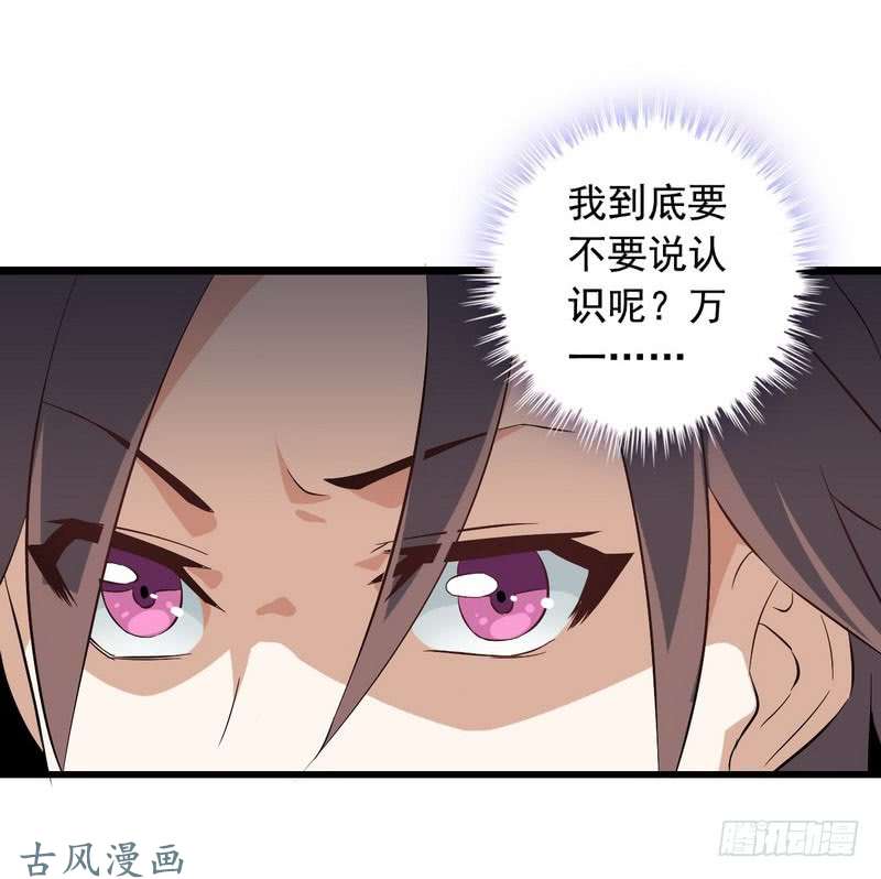 我老婆是魔王大人十一话