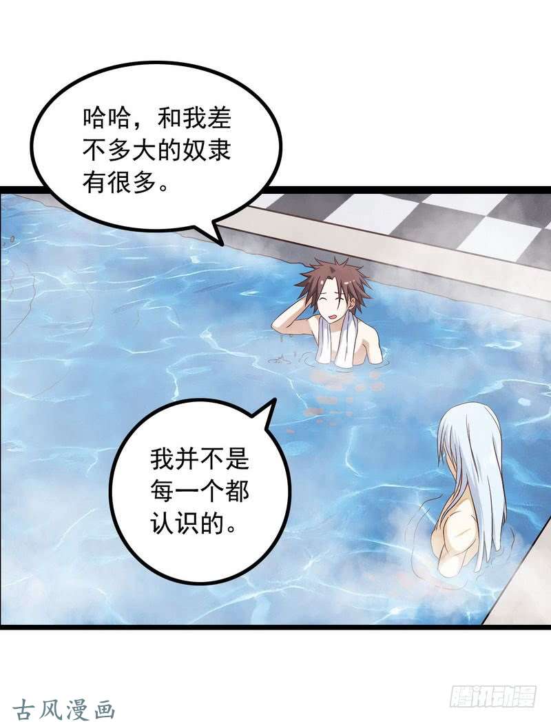 我老婆是魔王大人十一话