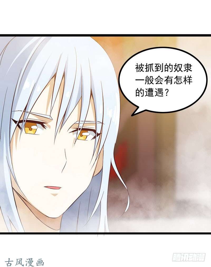 我老婆是魔王大人十一话