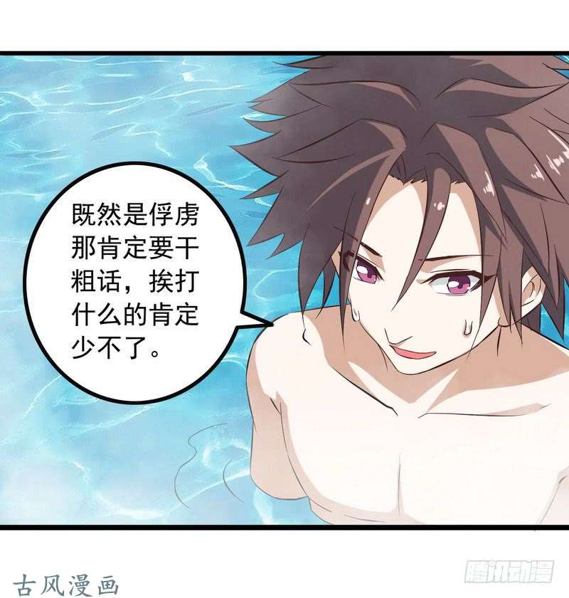 我老婆是魔王大人十一话