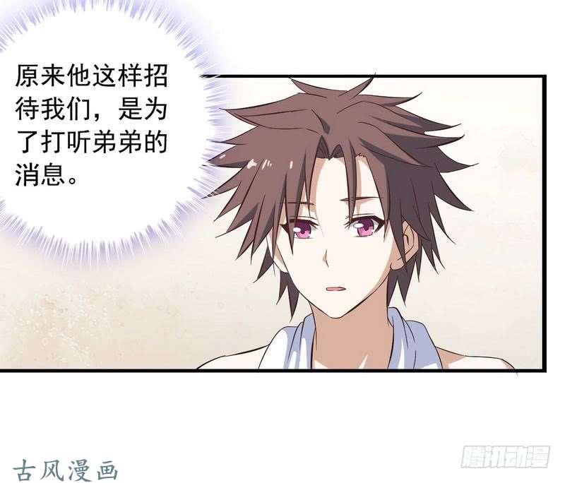 我老婆是魔王大人十一话