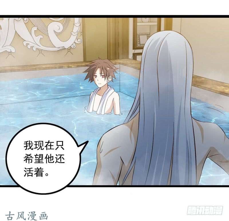 我老婆是魔王大人十一话