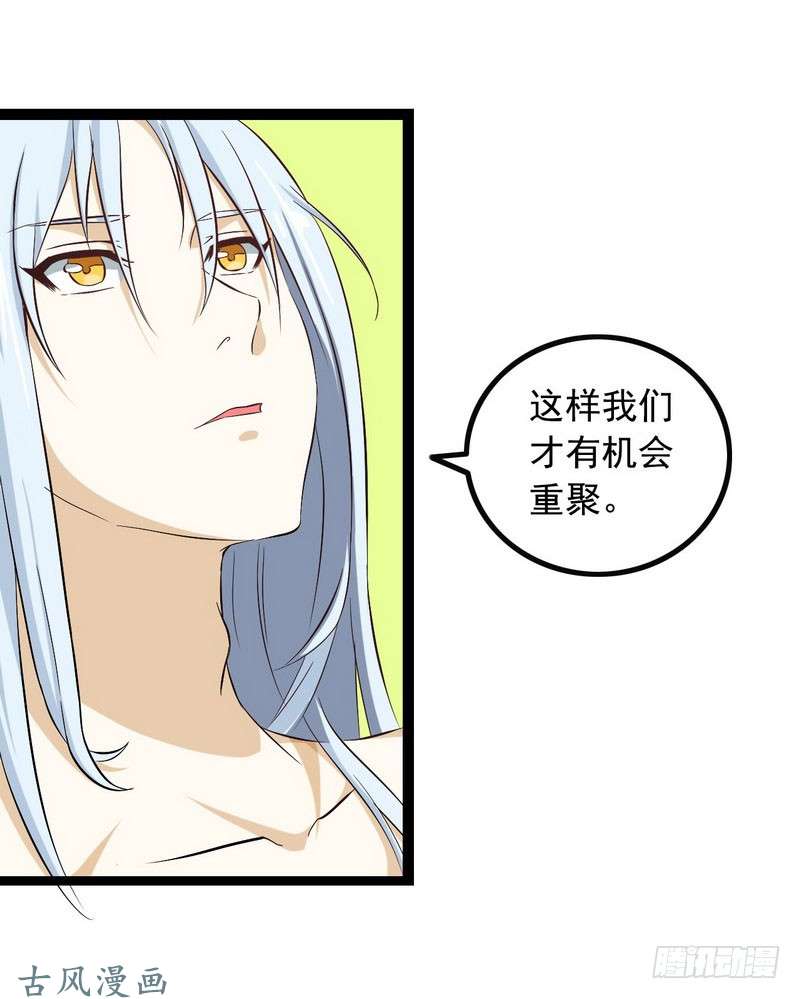 我老婆是魔王大人十一话