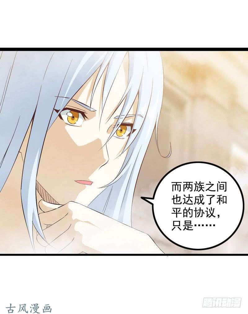 我老婆是魔王大人十一话