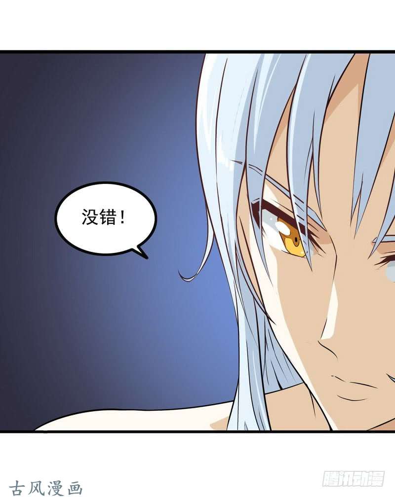 我老婆是魔王大人十一话