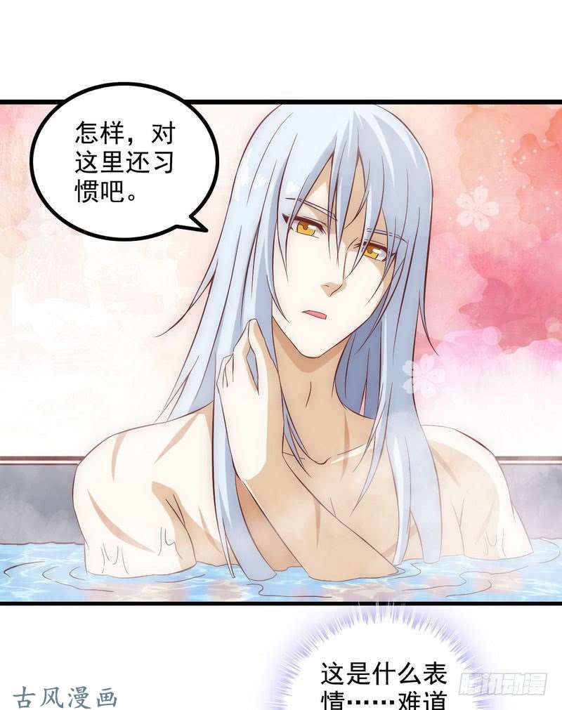 我老婆是魔王大人十一话