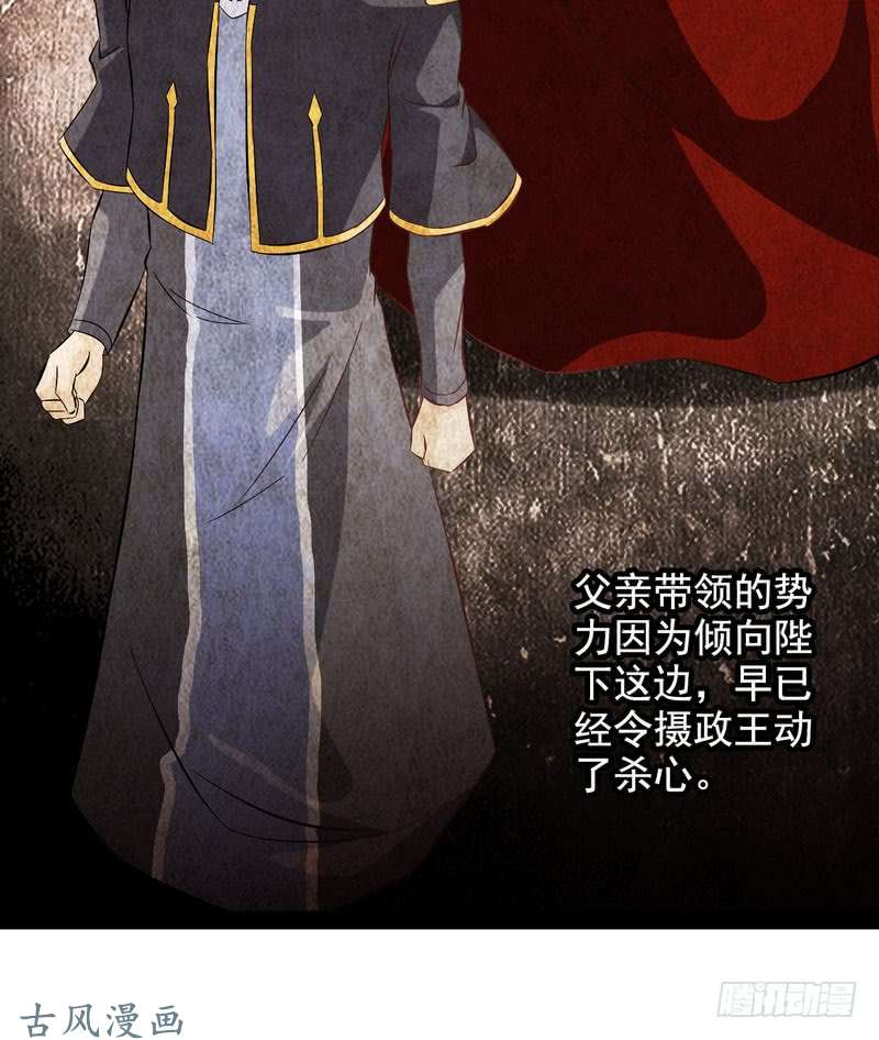 我老婆是魔王大人十二话