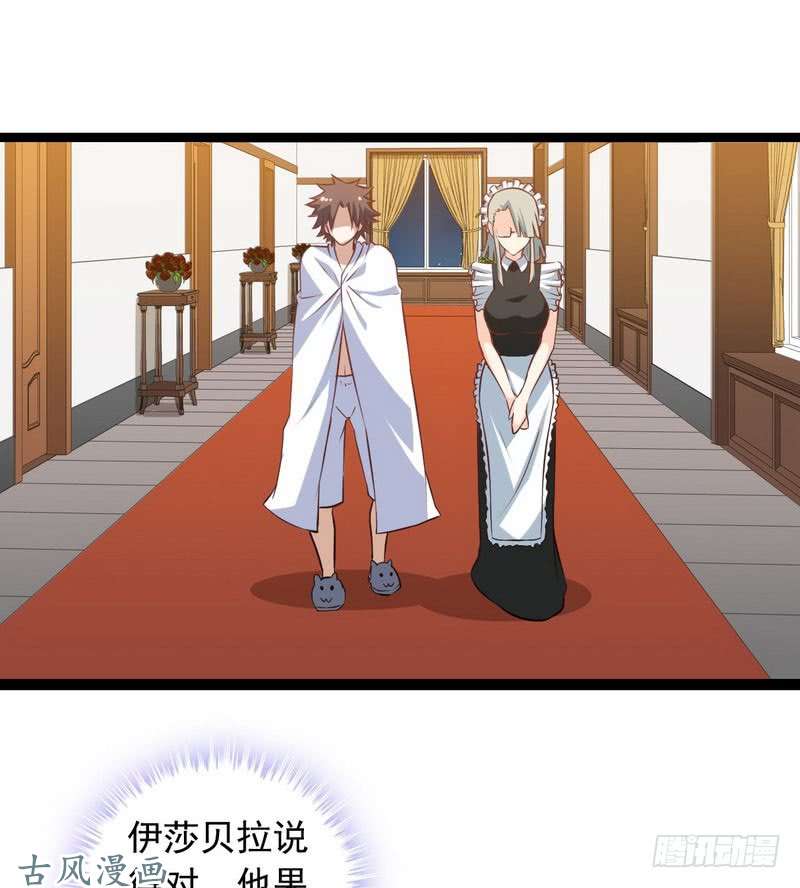 我老婆是魔王大人十二话