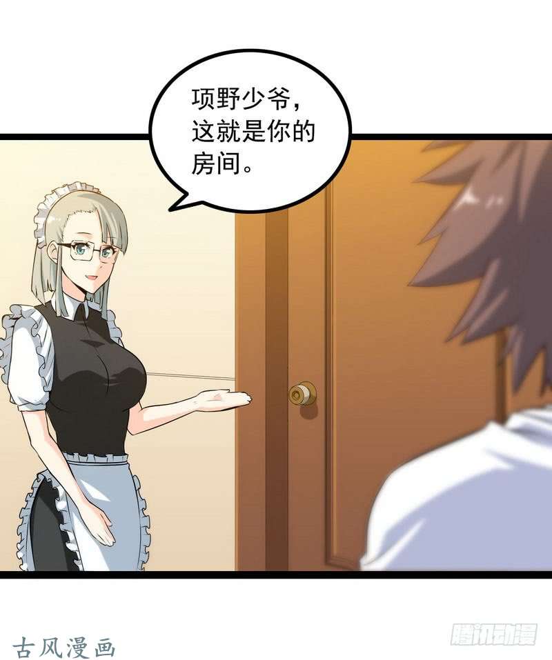 我老婆是魔王大人十二话