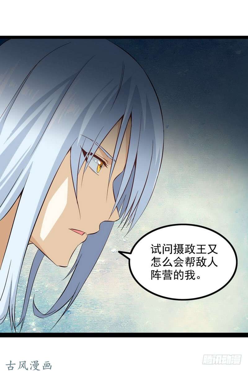 我老婆是魔王大人十二话