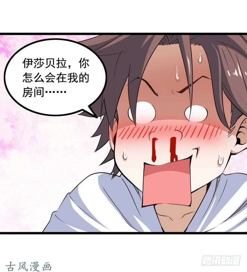我老婆是魔王大人十二话