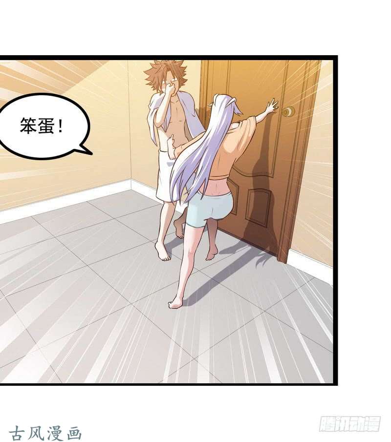 我老婆是魔王大人十二话