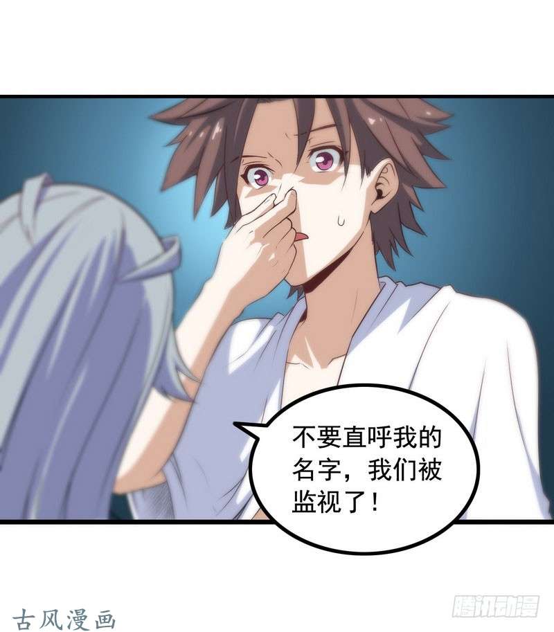 我老婆是魔王大人十二话