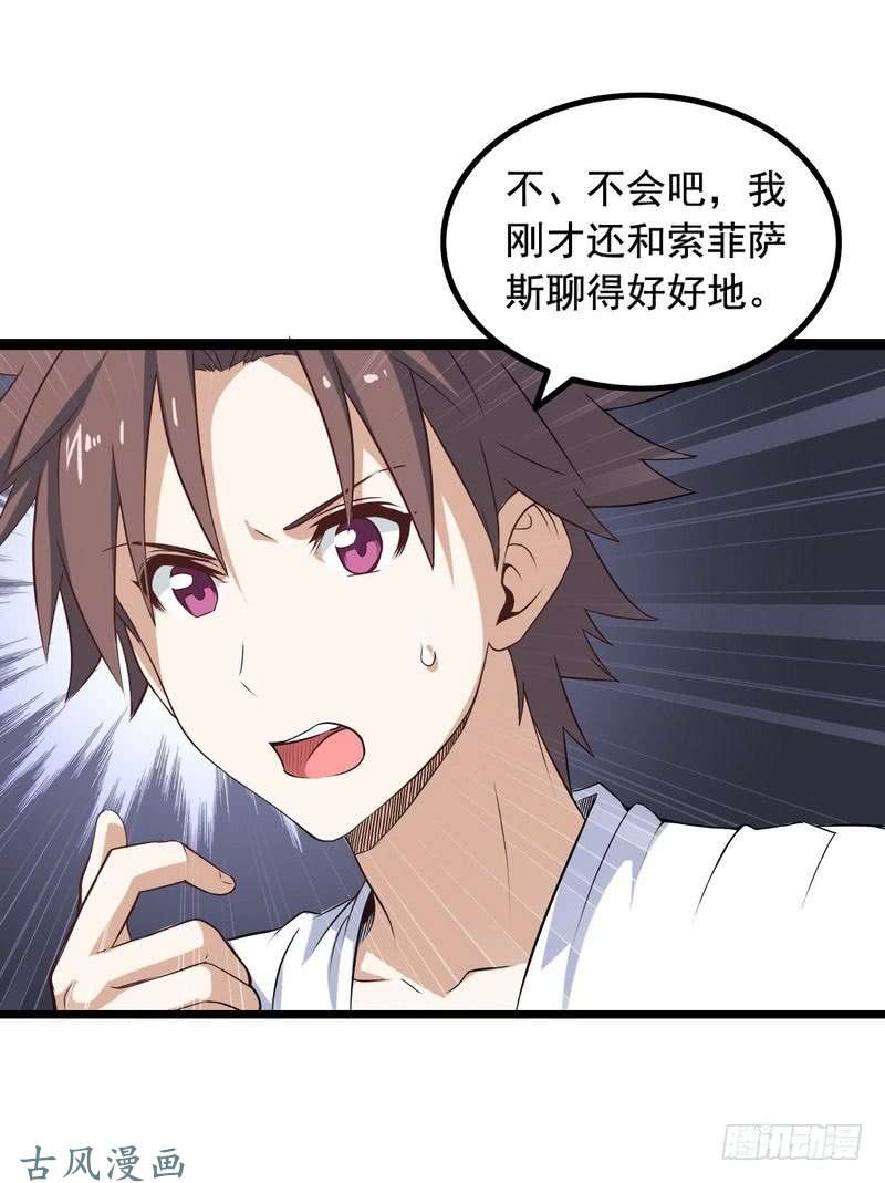 我老婆是魔王大人十二话