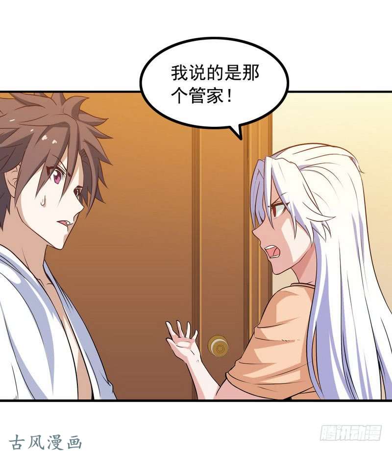 我老婆是魔王大人十二话