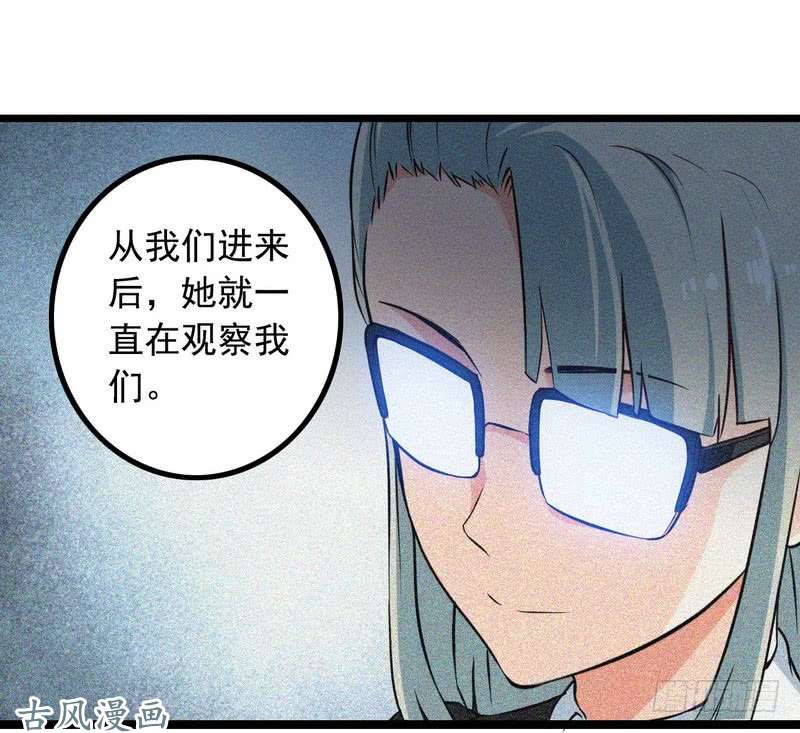 我老婆是魔王大人十二话