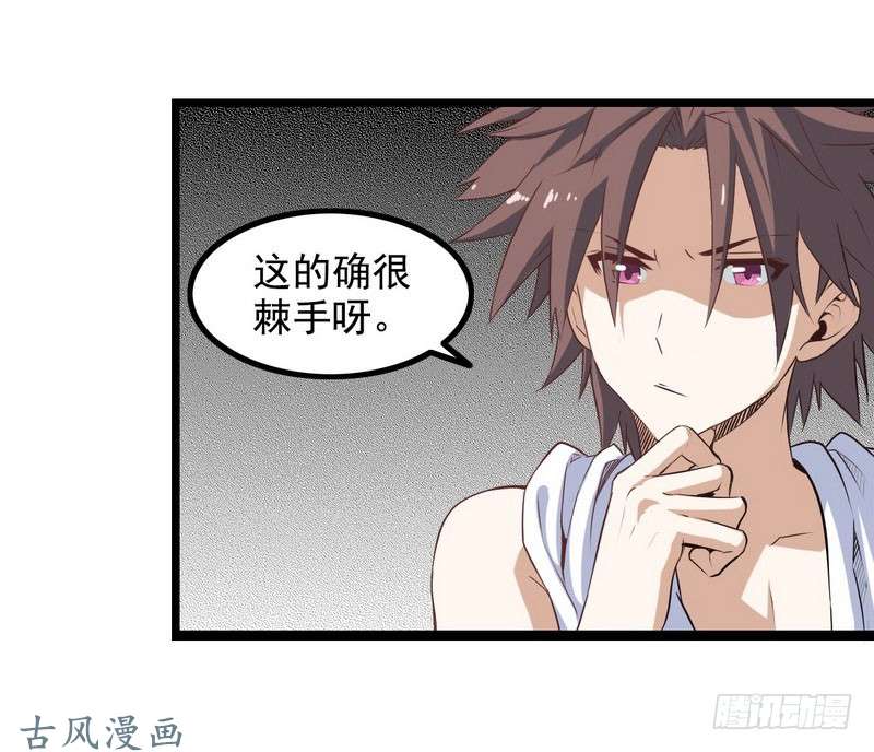 我老婆是魔王大人十二话