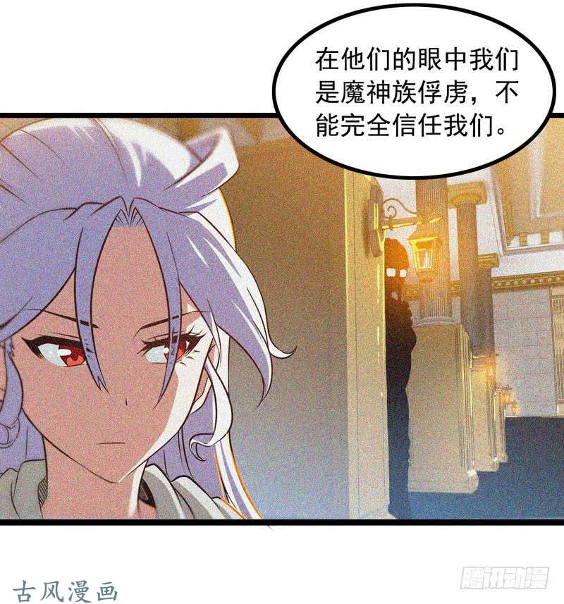 我老婆是魔王大人十二话