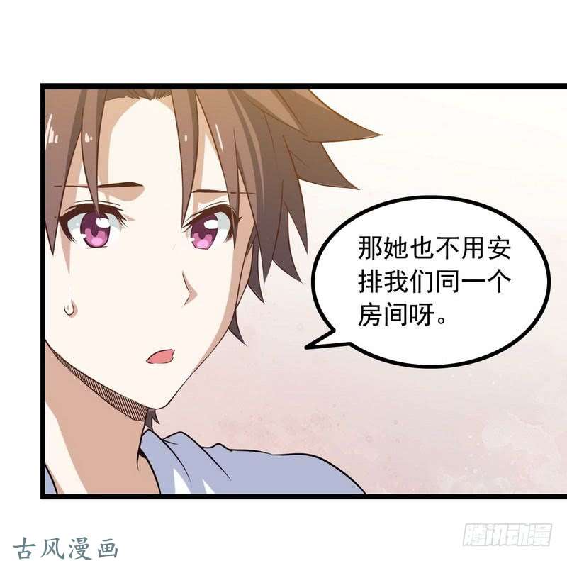 我老婆是魔王大人十二话