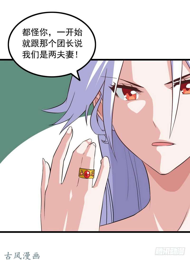 我老婆是魔王大人十二话