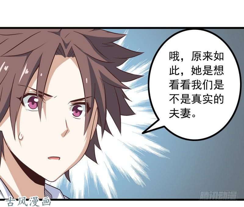 我老婆是魔王大人十二话
