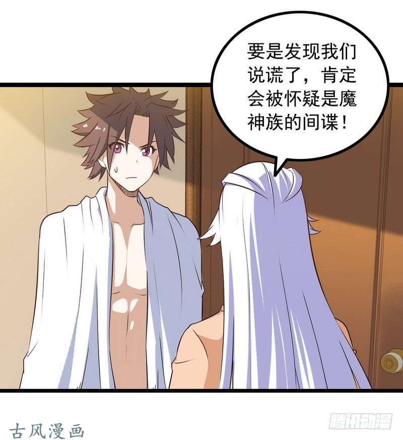 我老婆是魔王大人十二话