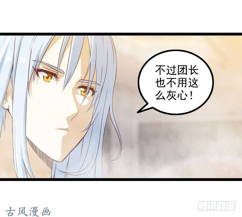 我老婆是魔王大人十二话