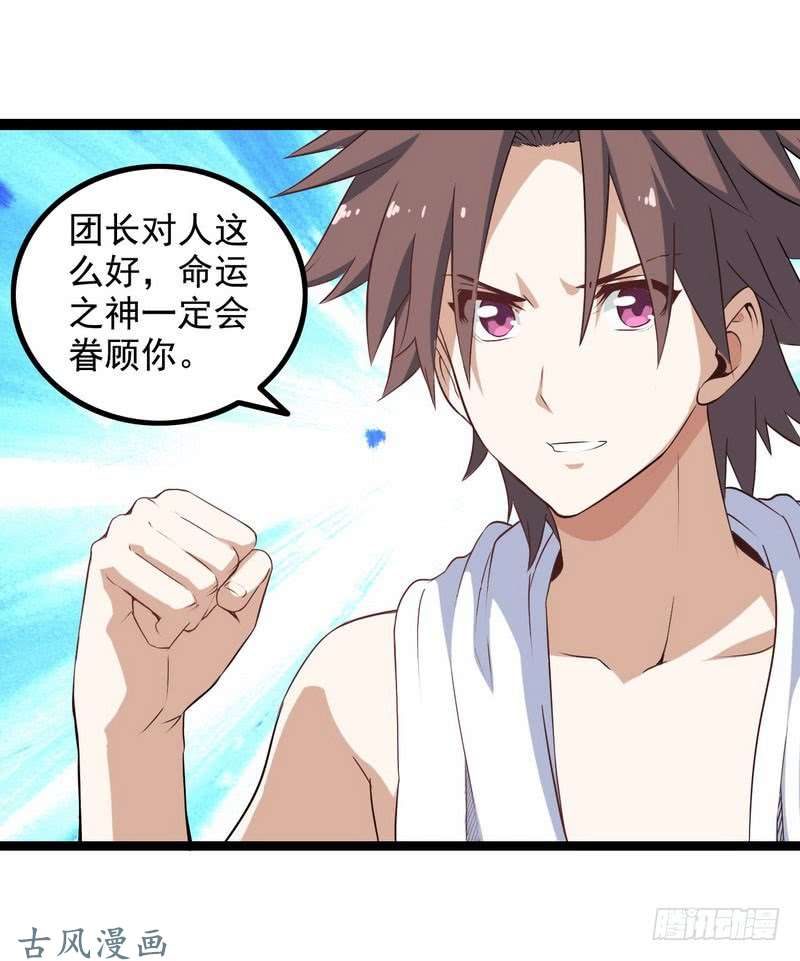我老婆是魔王大人十二话