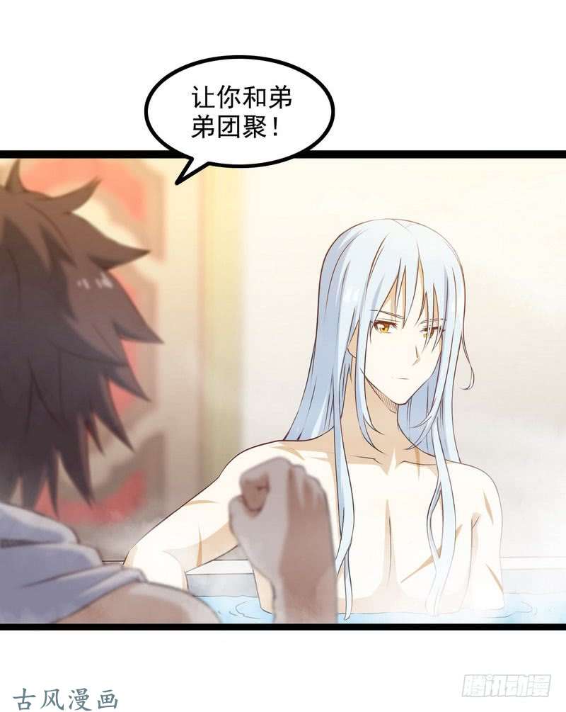 我老婆是魔王大人十二话