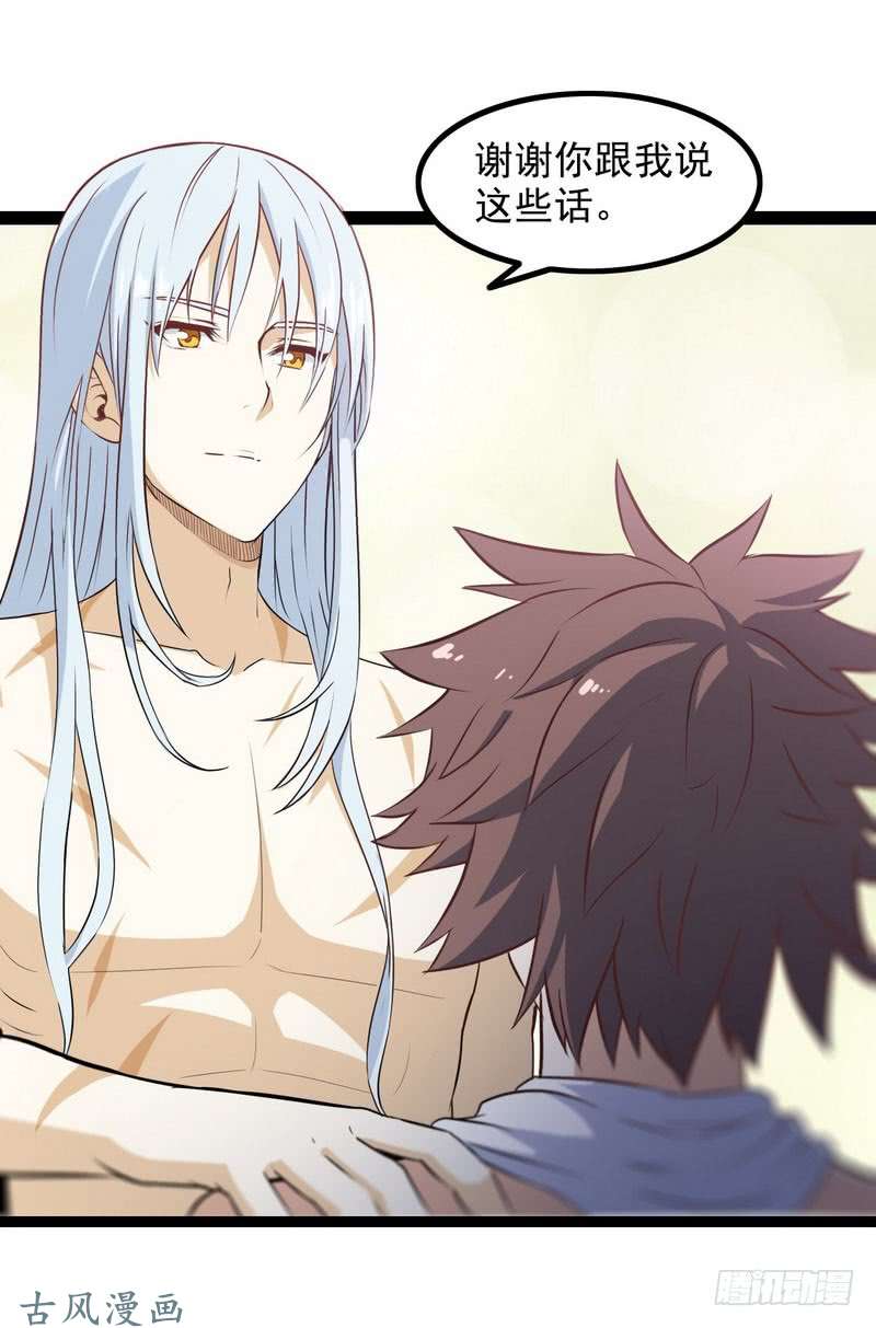 我老婆是魔王大人十二话