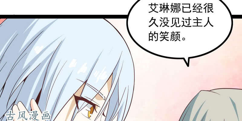 我老婆是魔王大人十三话