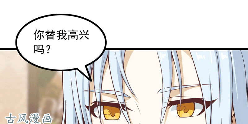 我老婆是魔王大人十三话
