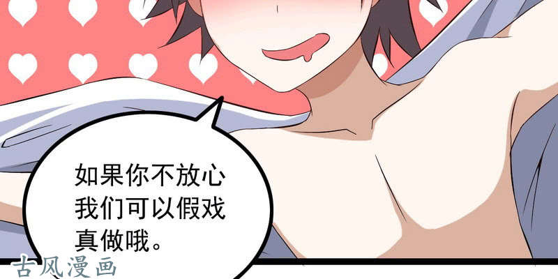 我老婆是魔王大人十三话