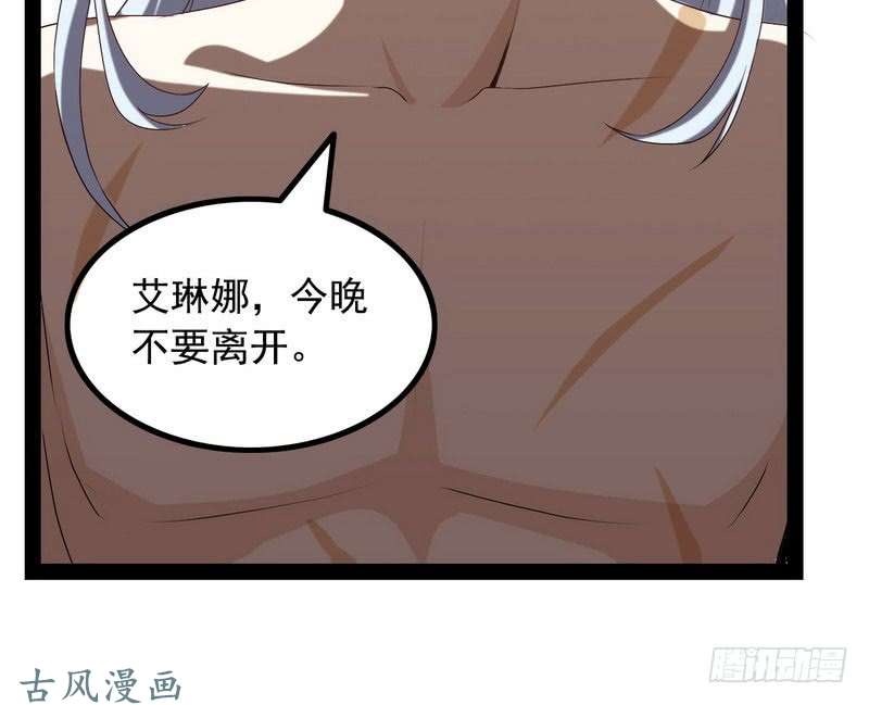 我老婆是魔王大人十三话