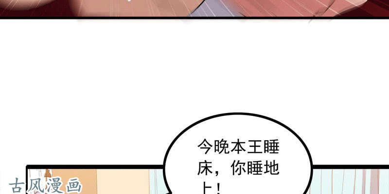 我老婆是魔王大人十三话