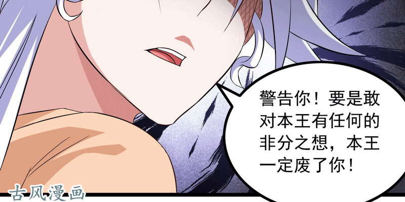 我老婆是魔王大人十三话