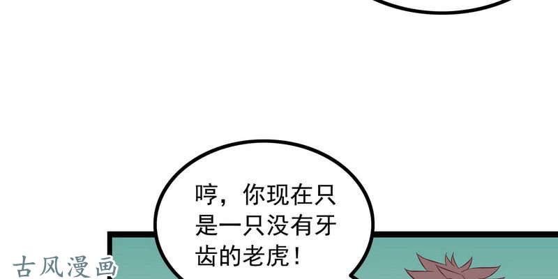 我老婆是魔王大人十三话